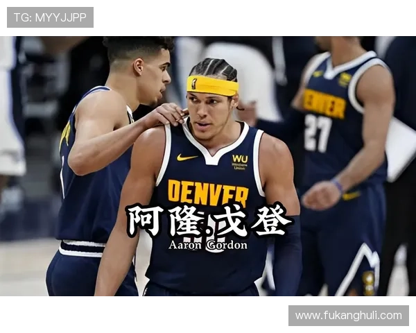 阿隆戈登表现出色11投6中砍下全队最高18分助力球队争胜 阿隆戈登表现出色11投6中砍下全队最高18分助力球队争胜